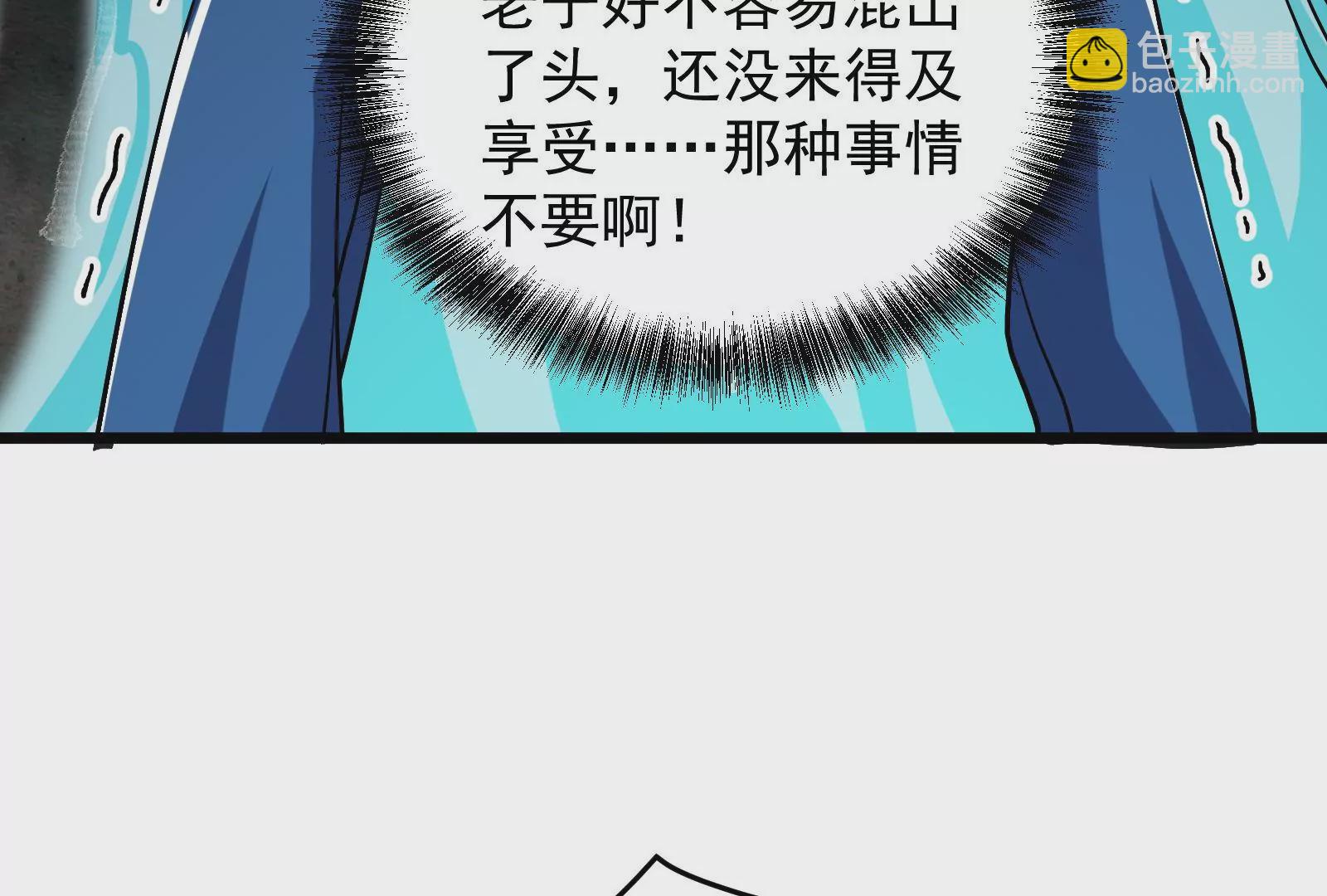 古神遊戲 - 第60話挾持！這可不是個好主意(2/3) - 1